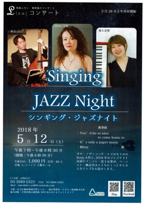 Singing JAZZ Night シンギング・ジャズナイト