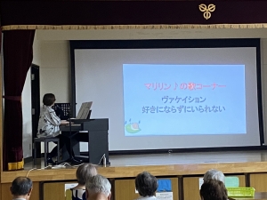 【瀬崎コミュニティセンター　昭和歌謡を歌おう】