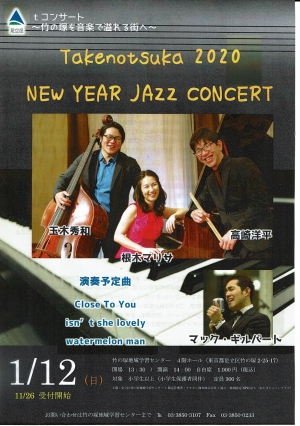 tコンサート Takenotsuka 2020 NEW YEAR JAZZ CONCERT