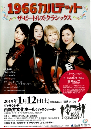 ザ・ビートルズ・クラシックス