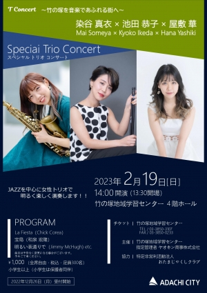 Special Trio Concert